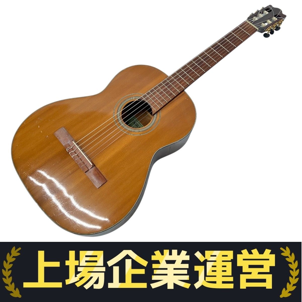 Yairi クラシックギター NO 250 Made in Japan Nagoya