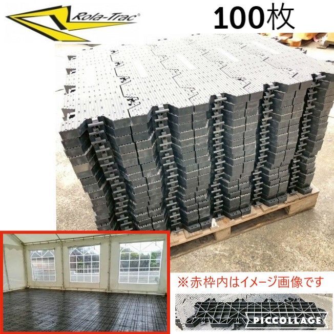 直接引き取り優先|静岡県周智郡 米軍放 Rola-Trac フロアパネル 床パネル フローリング パネル ×W 96.5×D 27.5 床材 bj 7 dm 25