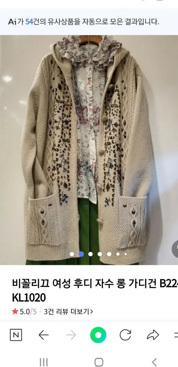 Bucolique WHO 刺繍 Long カーディガン