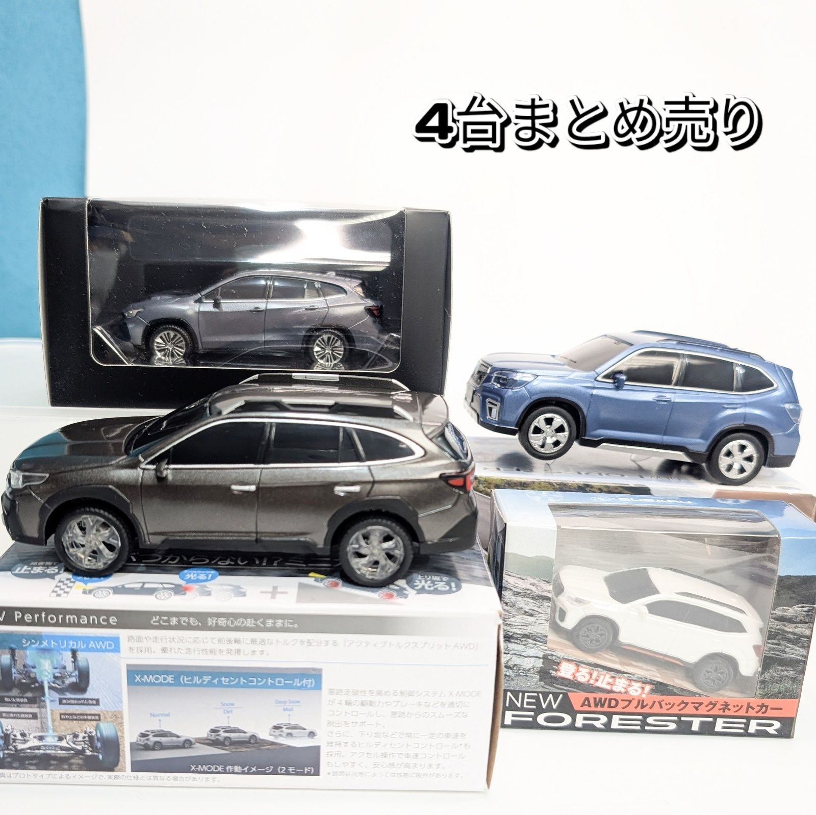スバル 非売品 ミニカー 4台 まとめ売り 美品 ぶつからないミニカー 他