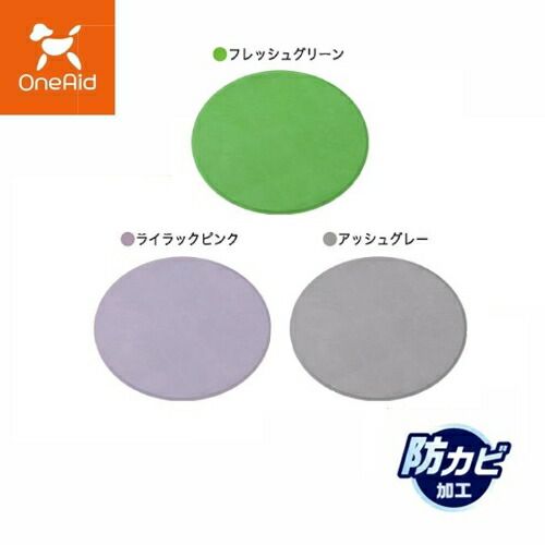 お取り寄せ リラグルーミングマット 丸型 フレッシュグリーン ライラックピンク アッシュグレー 国産