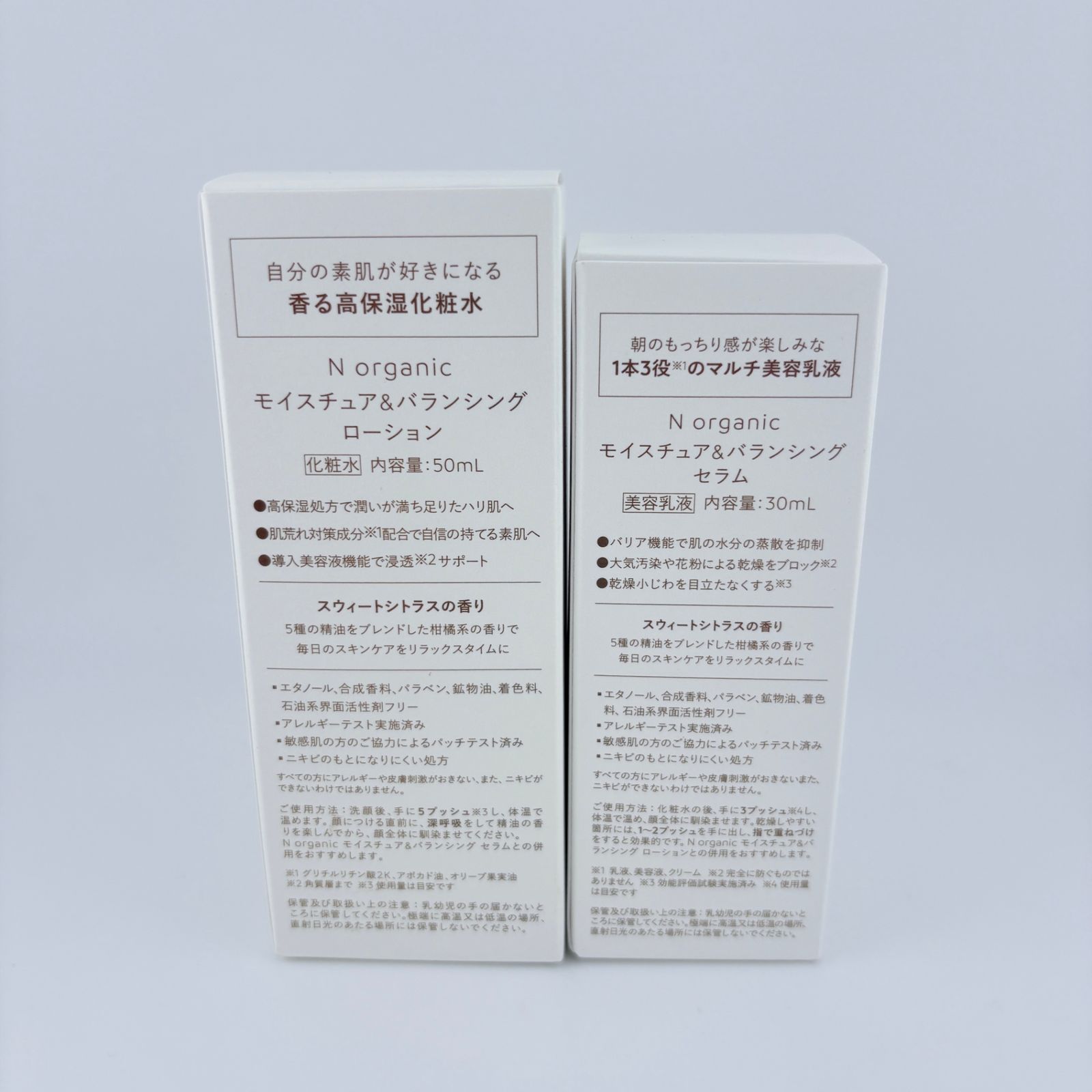 在庫処分セール】[3点セット] N organic エヌオーガニック 
