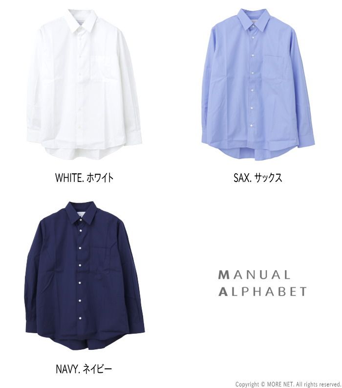 マニュアルアルファベット Manual Alphabet ハイカウントタイプライター ベーシックレギュラーカラーシャツ BASIC-RC-001 メンズ 日本製 長袖