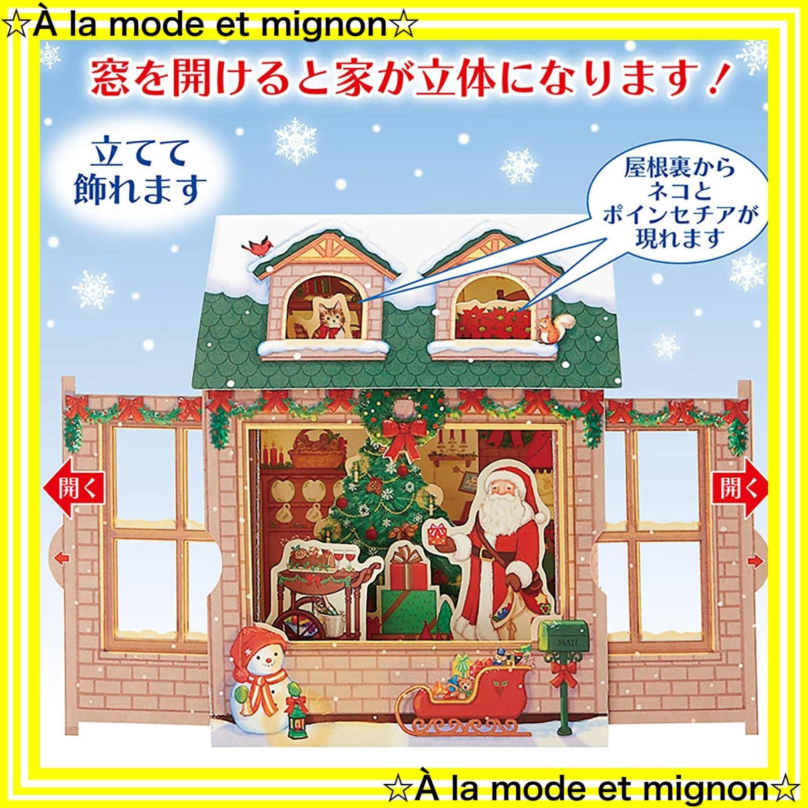 ♦専用♦No.26☆賑やかクリスマス☆ポインセチア飾りとサンタラピちゃんset♦ スピード発送】グリーティングカード 海外輸送可 家の中にサンタ JX