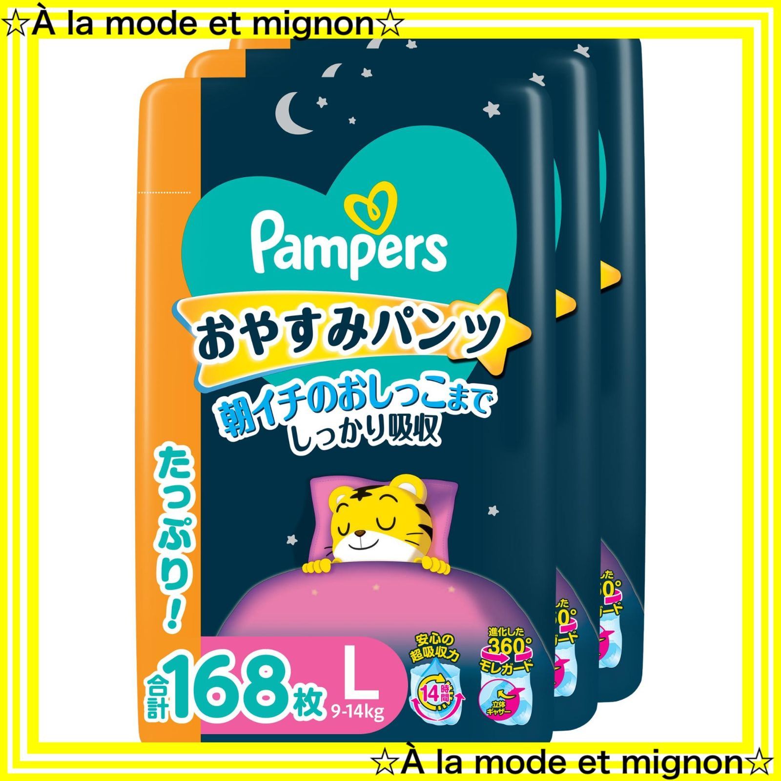 9 14 kg おやすみパンツ オムツ Lサイズ パンパース ケース品 パンツ