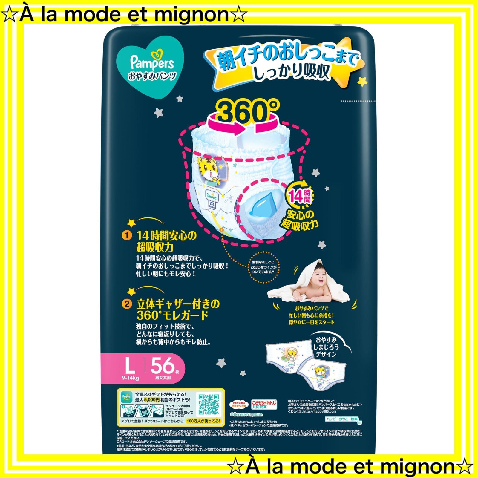 9-14 kg おやすみパンツ オムツ × Lサイズ パンパース ケース品 パンツ