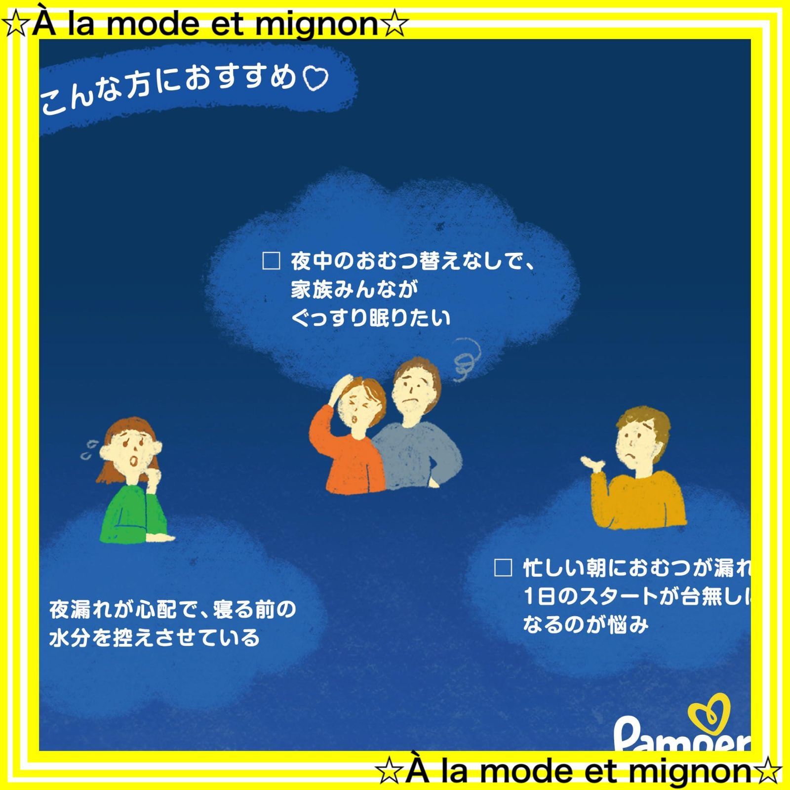 kg おやすみパンツ