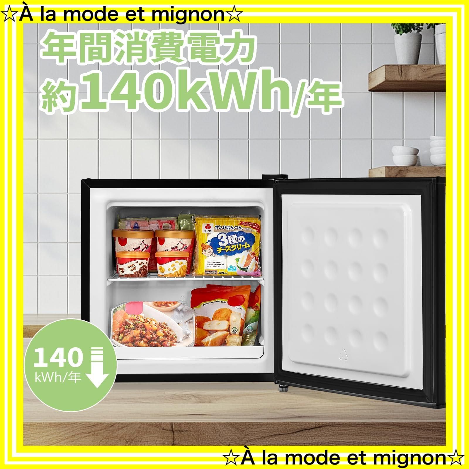 スピード発送】冷凍庫 COMFEE' 32L 前開き 温度調節7段階 コンパクト