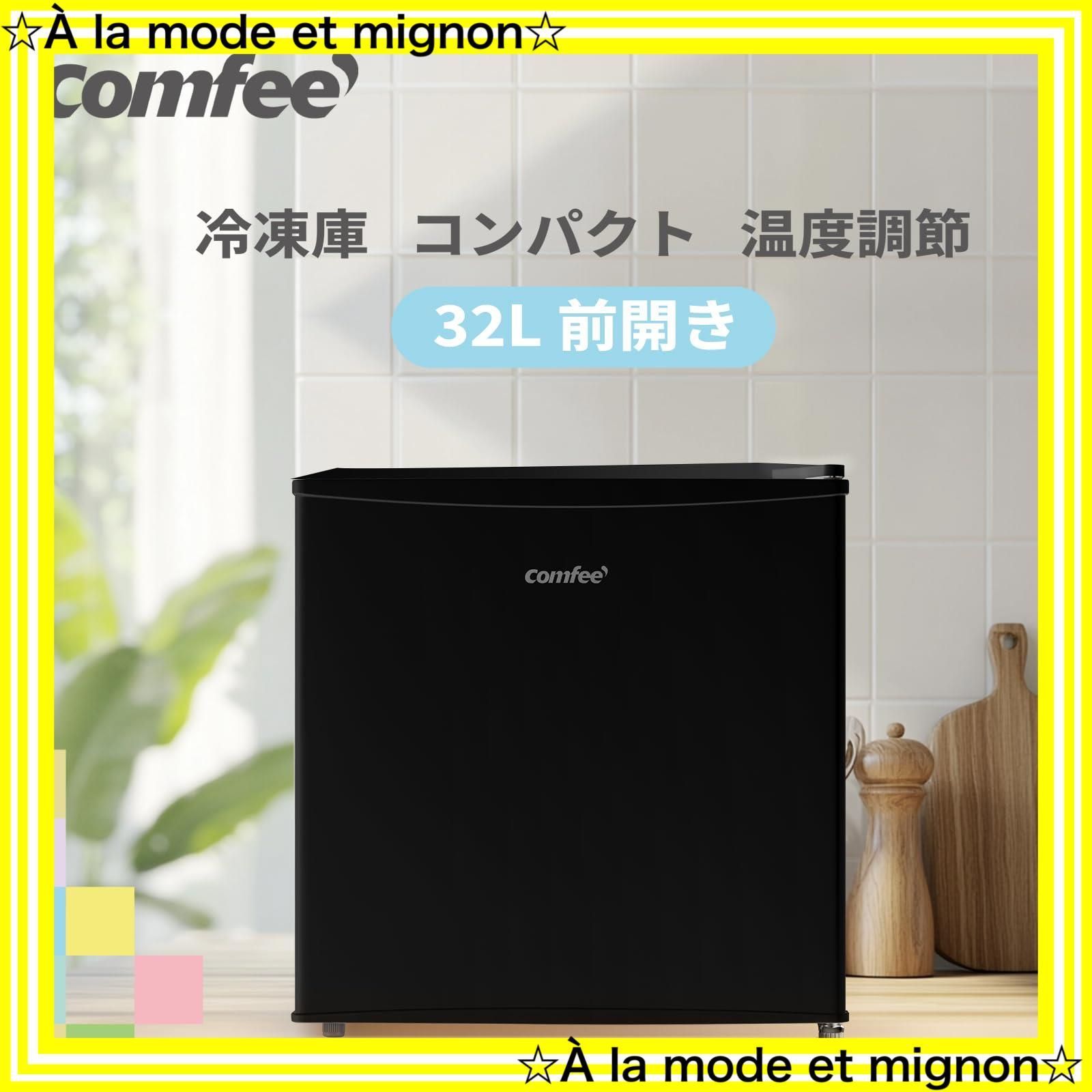 スピード発送】冷凍庫 COMFEE' 32L 前開き 温度調節7段階 コンパクト