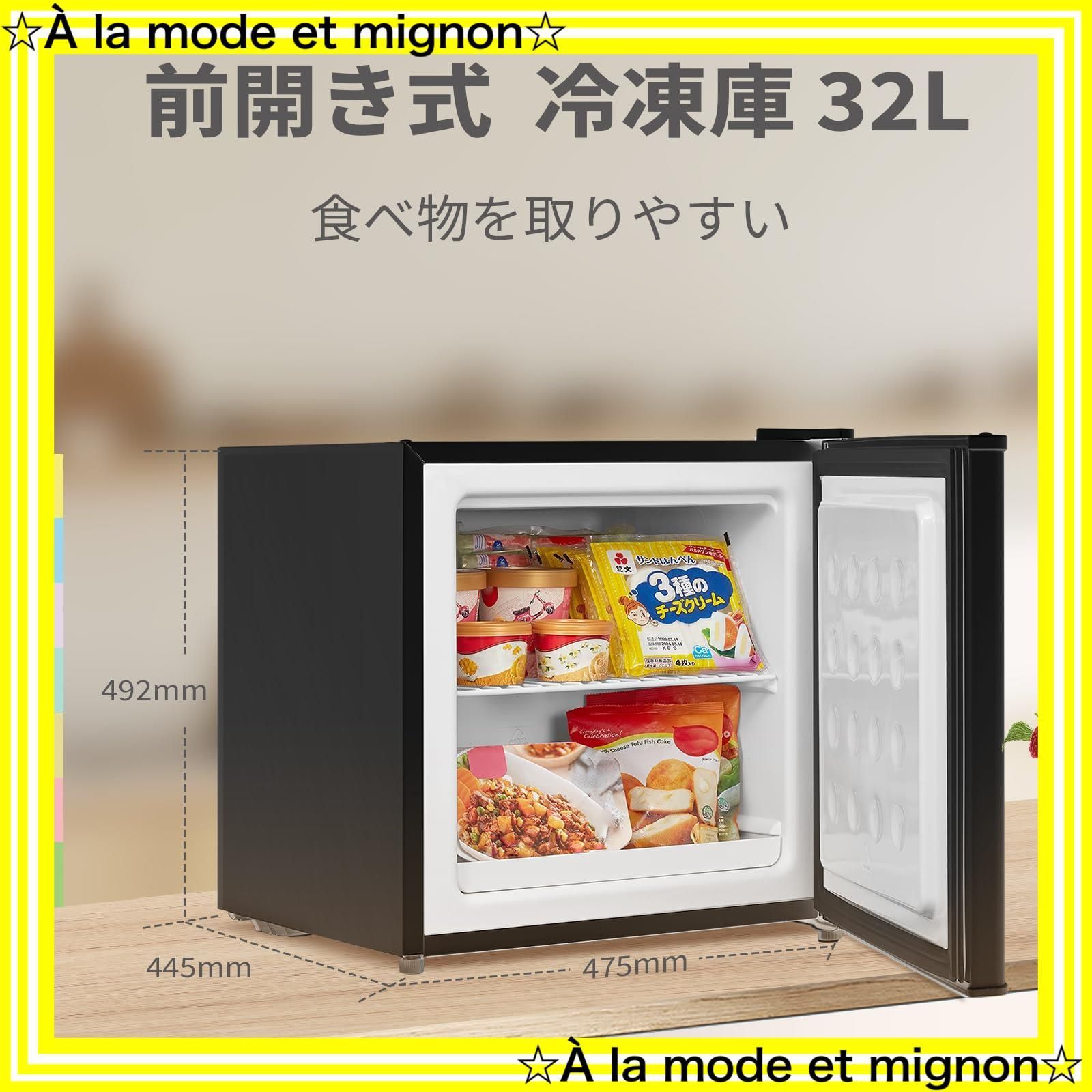 スピード発送】冷凍庫 COMFEE' 32L 前開き 温度調節7段階 コンパクト