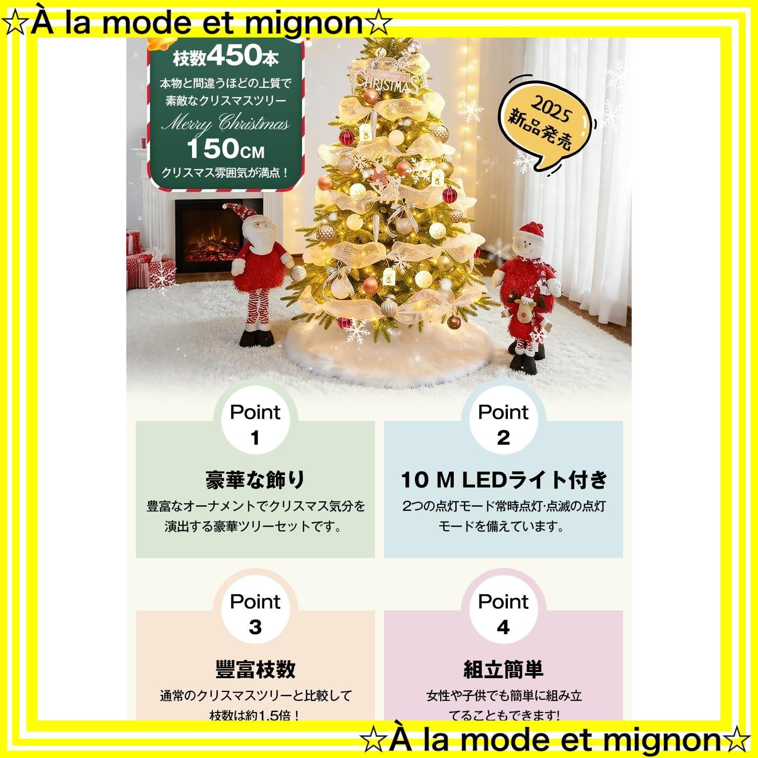 高濃密度 枝数450本 150 cm Christmas tree 100球LED飾りライト 組立簡単 収納便利 保護用手袋付き 飾り ツリー セット 豪華 商店 部屋 日本語取扱説明書 450本