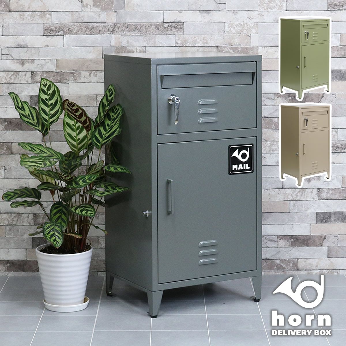 住まいスタイル horn ホルン ポスト一体型宅配ボックス No.01 DB-001 br 宅配ボックス 宅配BOX ポスト 一体型 おしゃれ 置き配 ポスト付き 郵便受け 郵便 一戸建て 屋外 防水 大容量