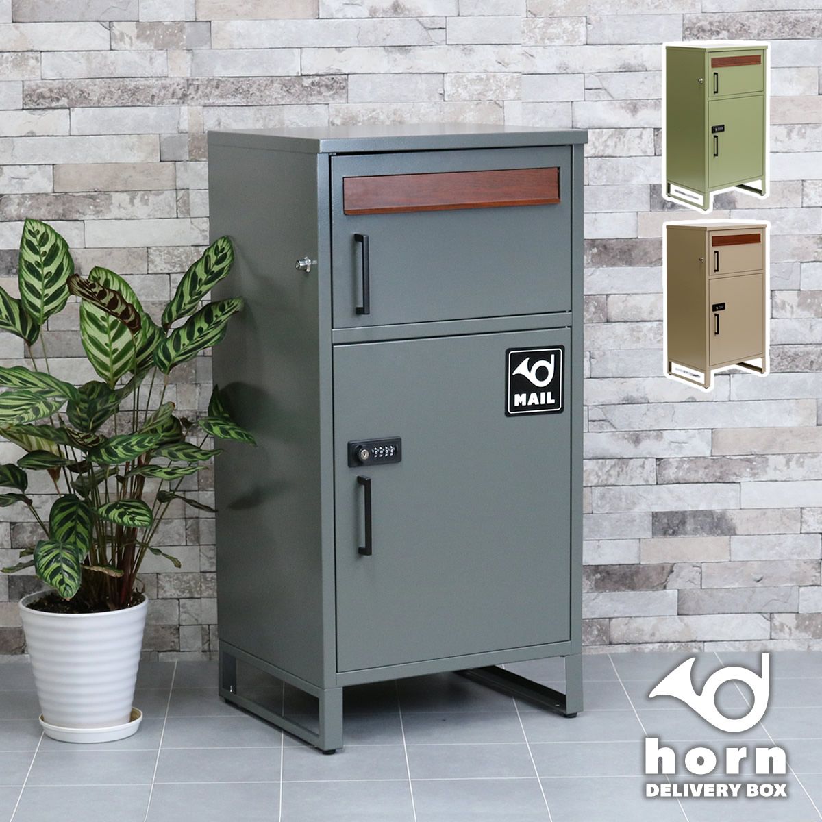住まいスタイル horn ホルン ポスト一体型宅配ボックス No.02 DB-002 br 宅配ボックス 宅配BOX ポスト 一体型 おしゃれ 置き配 ポスト付き 郵便受け 郵便 一戸建て 屋外 防水 大容量