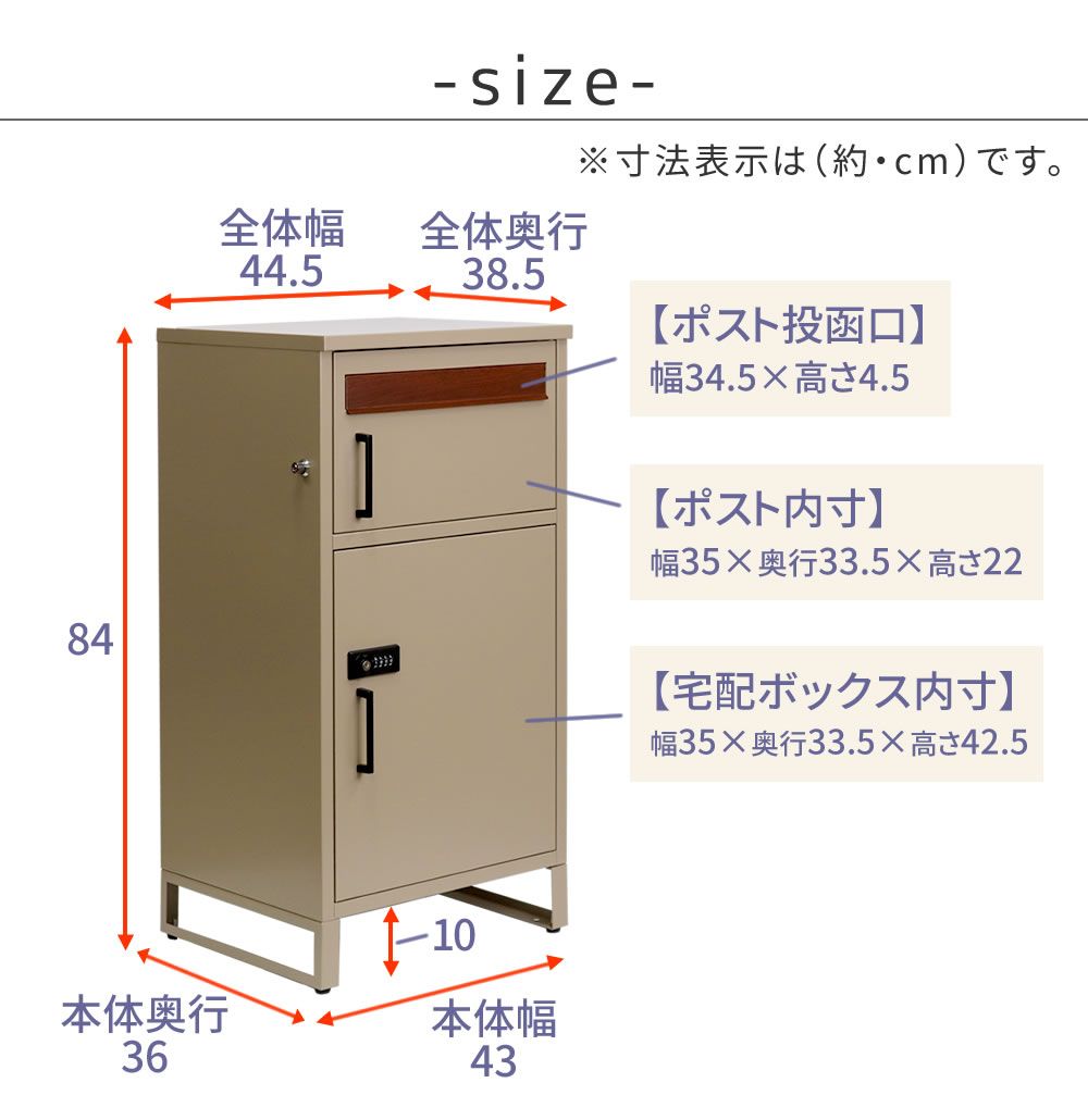ポスト一体型宅配ボックス