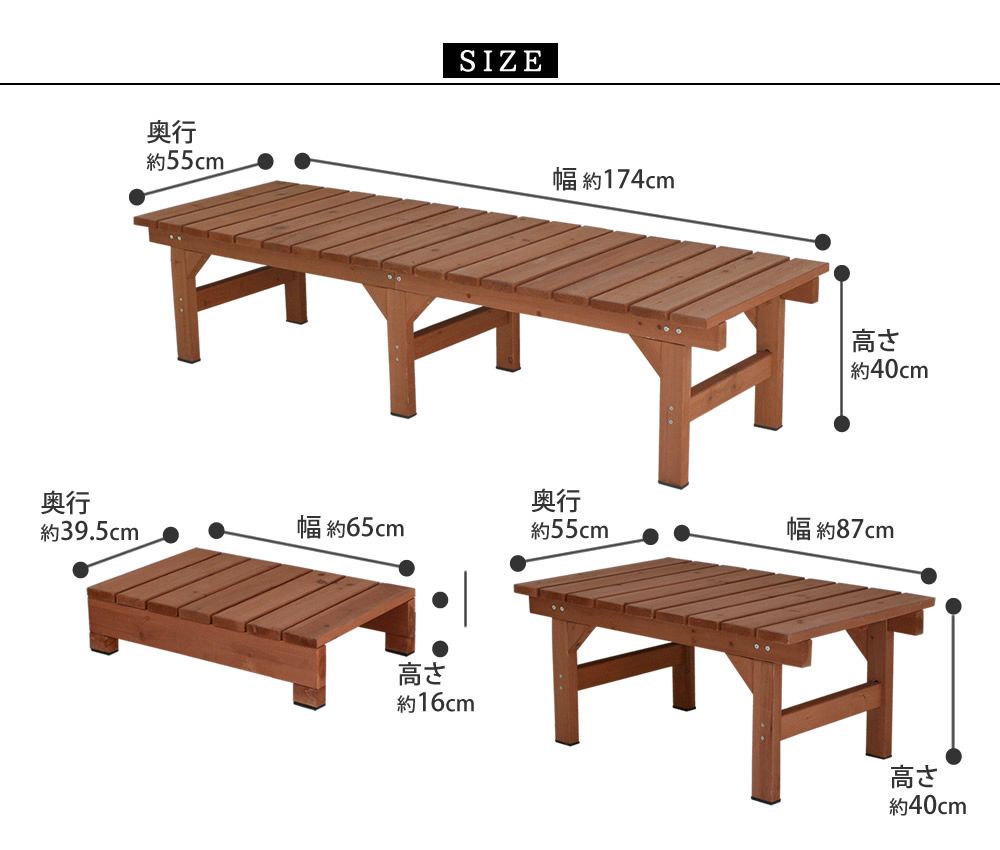 住まいスタイル ユニット縁台ベンチ hiyori ひより 3点セット 幅174 奥行55 ウッドデッキ 簡単組立 縁側 DIY 木製 天然木 ベランダ マンション ガーデン 屋外 家具 ライトブラウン ダークブラウン アウトドアリビング ベンチ ガーデンチェア テーブル ガーデンファニチャー 園芸用品