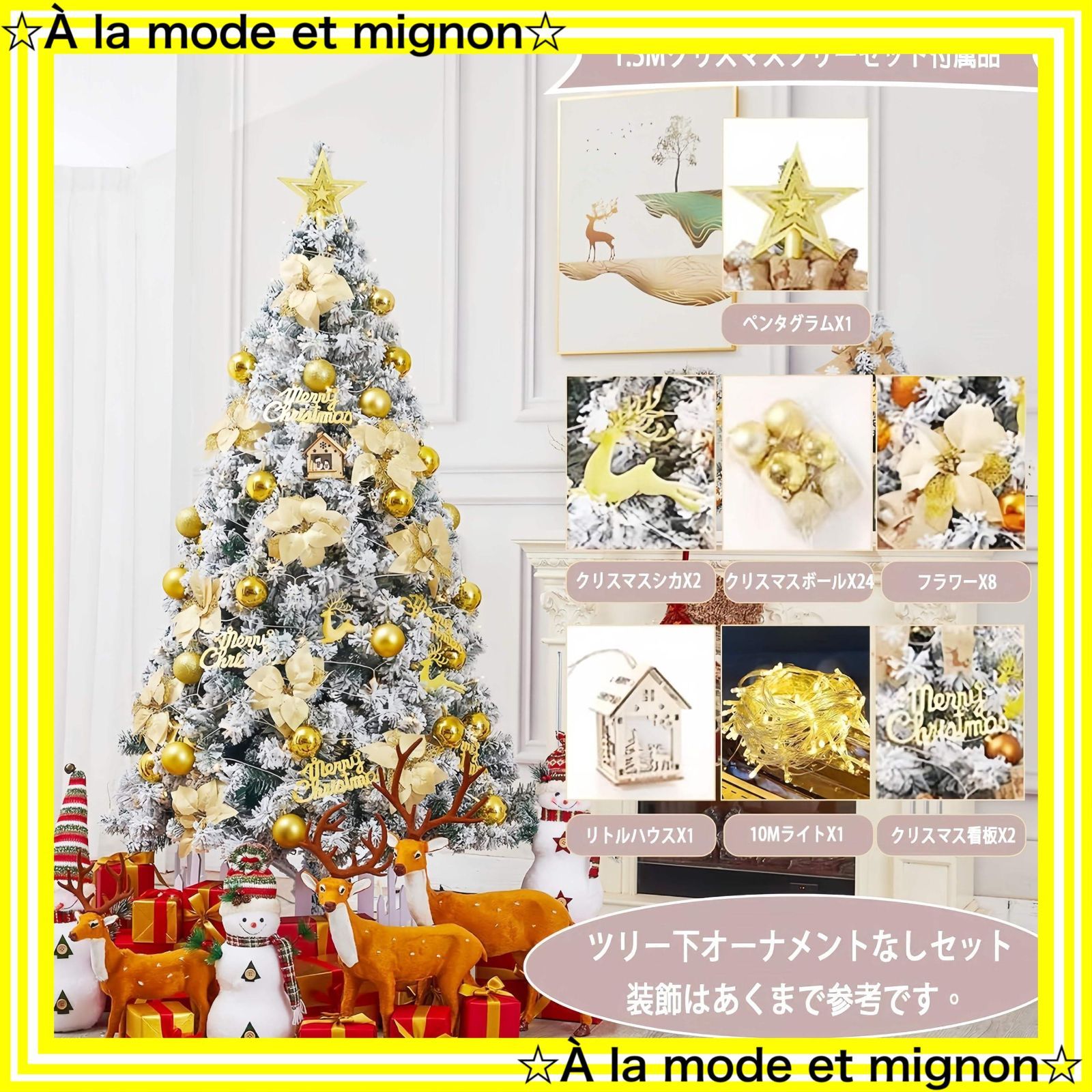 屋内屋外の グッズ 部屋の休日の装飾 豪華な ツリーの飾り付き 商店 家庭 収納便利 10 MLEDライト付き 組立簡単 枝数400本 高濃密度 ボール 付き 150 cm tree christmas 日本語説明書付き かぼちゃランタン チョコレート