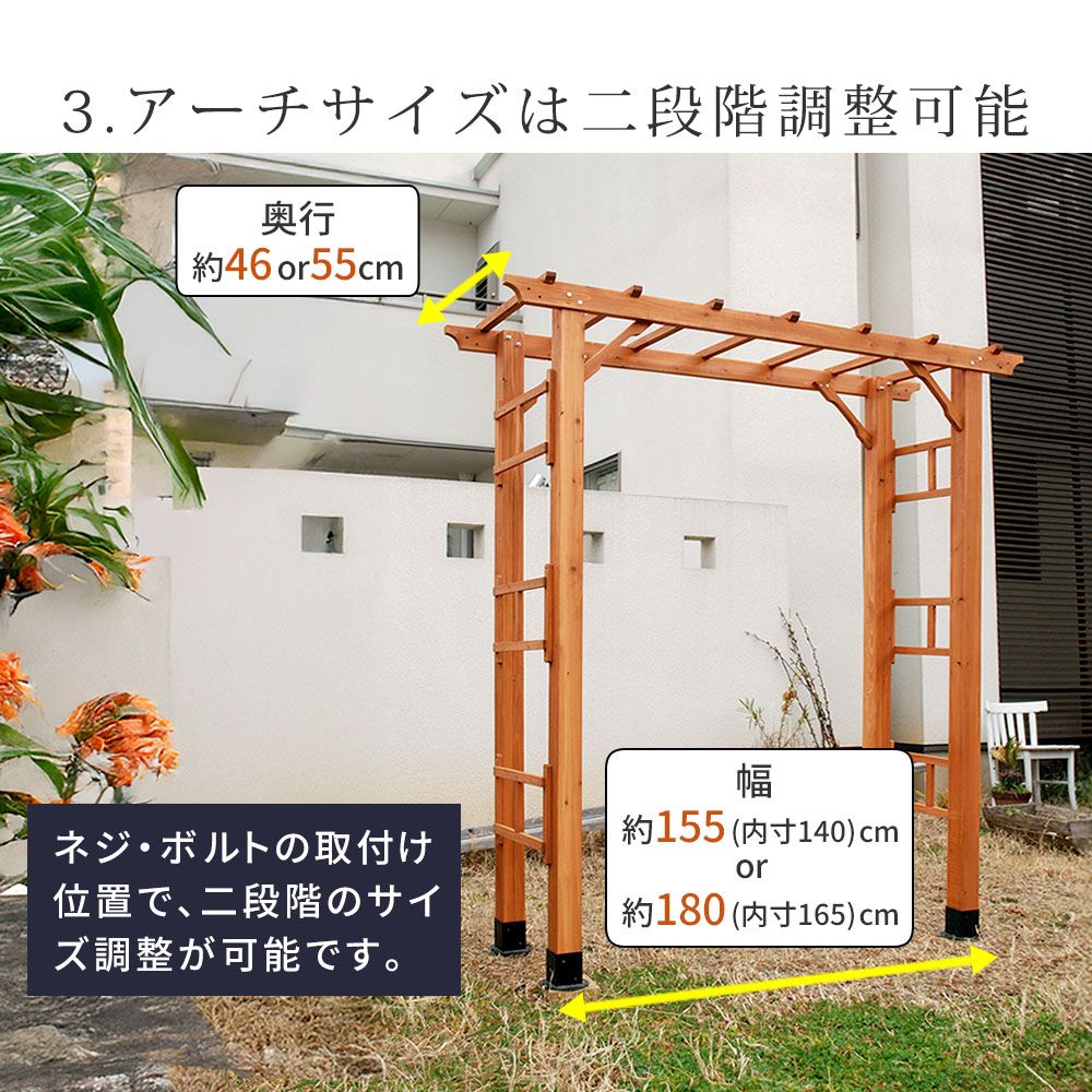 天然木製アーチ