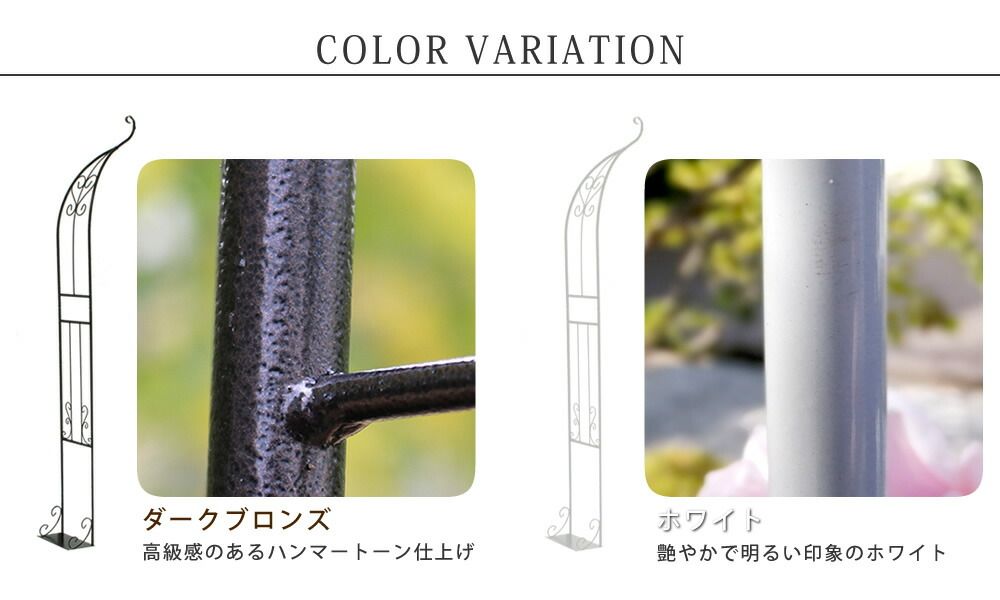 住まいスタイル アイアンハーフアーチ（シングル）【送料無料　アイアンアーチ　門　鉄製　ハート　花　フェンス　ガーデンアーチ　おしゃれ 小型 北欧 ガーデニング 屋外 家具 ツタ　蔦　エントランス　エクステリア　ロマンチック　ハーフ　園芸支柱】