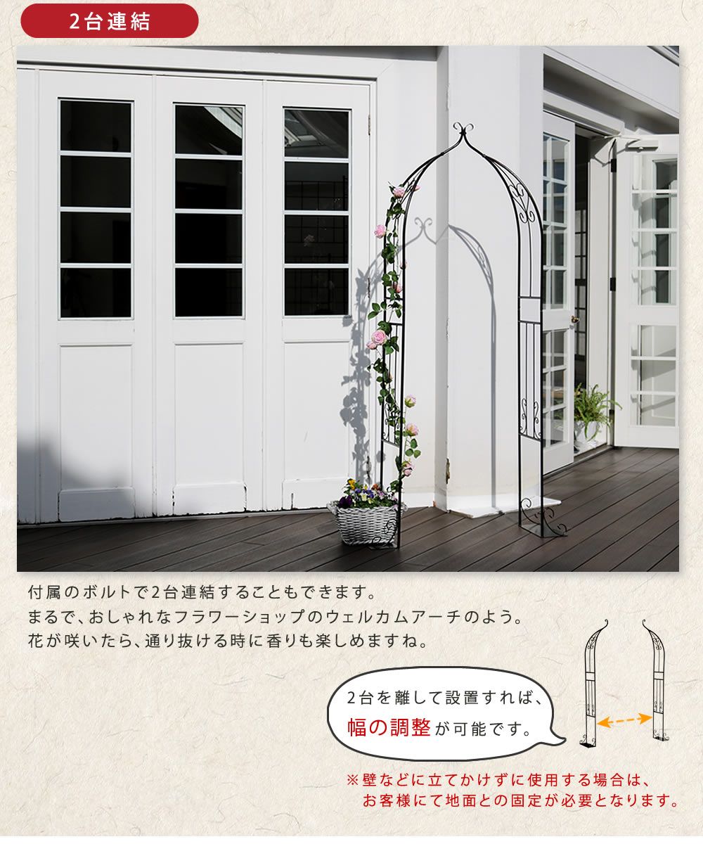 住まいスタイル アイアンハーフアーチ（シングル）【送料無料　アイアンアーチ　門　鉄製　ハート　花　フェンス　ガーデンアーチ　おしゃれ 小型 北欧 ガーデニング 屋外 家具 ツタ　蔦　エントランス　エクステリア　ロマンチック　ハーフ　園芸支柱】