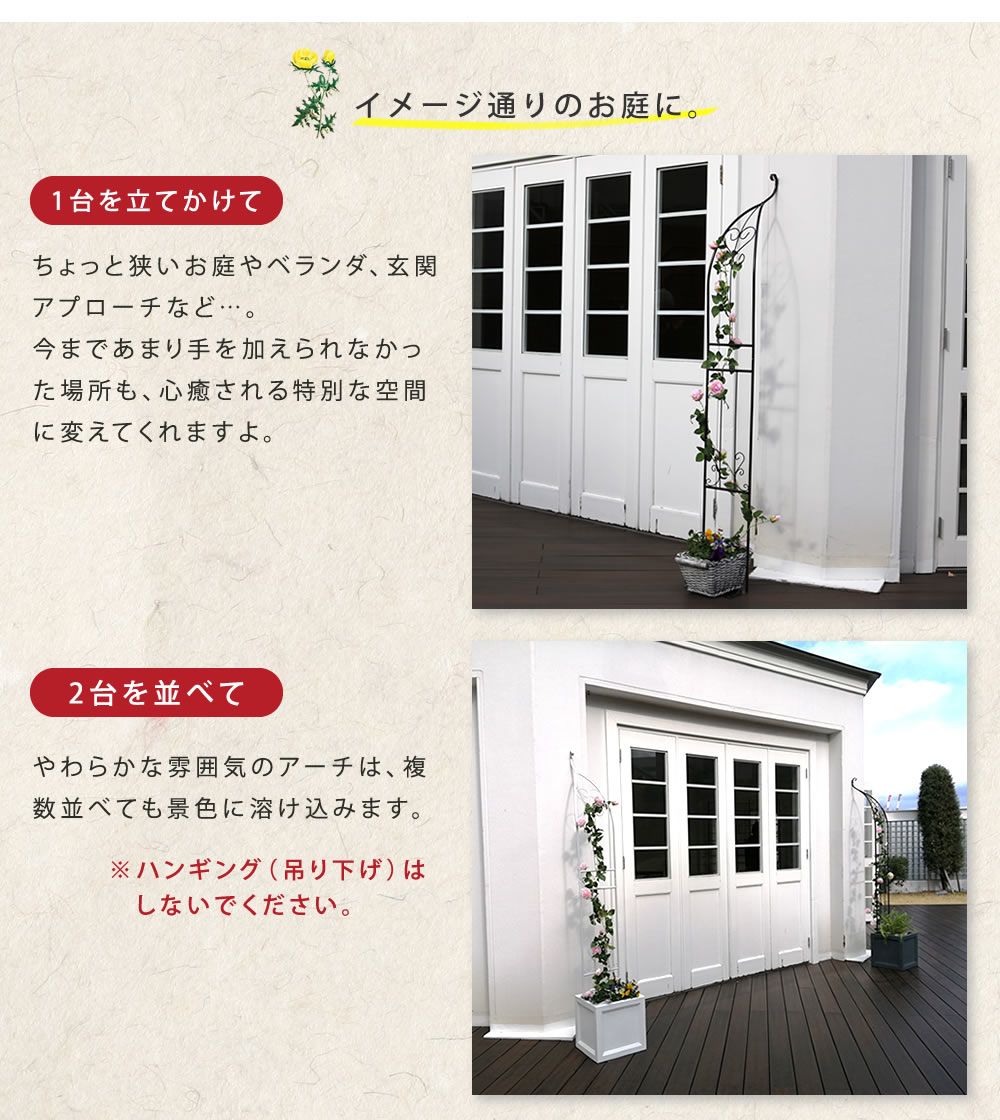 住まいスタイル アイアンハーフアーチ（シングル）【送料無料　アイアンアーチ　門　鉄製　ハート　花　フェンス　ガーデンアーチ　おしゃれ 小型 北欧 ガーデニング 屋外 家具 ツタ　蔦　エントランス　エクステリア　ロマンチック　ハーフ　園芸支柱】