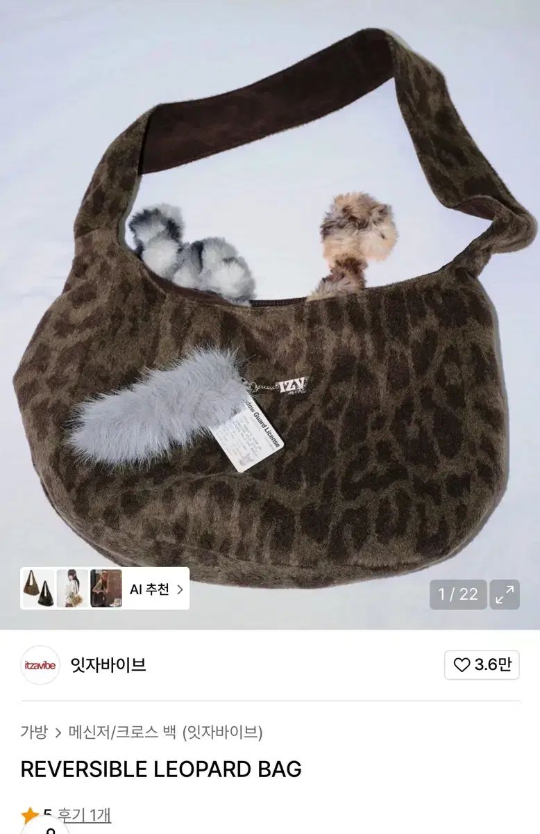 MUSINSA イツジャイヴ リバーシブル ヒョウ柄 レオパード バッグ