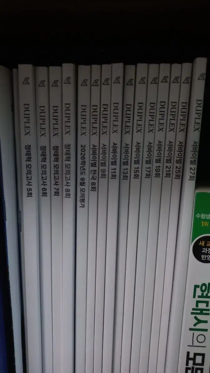 時代人材 地球 サバイバル - チョン テヒョク 模擬試験