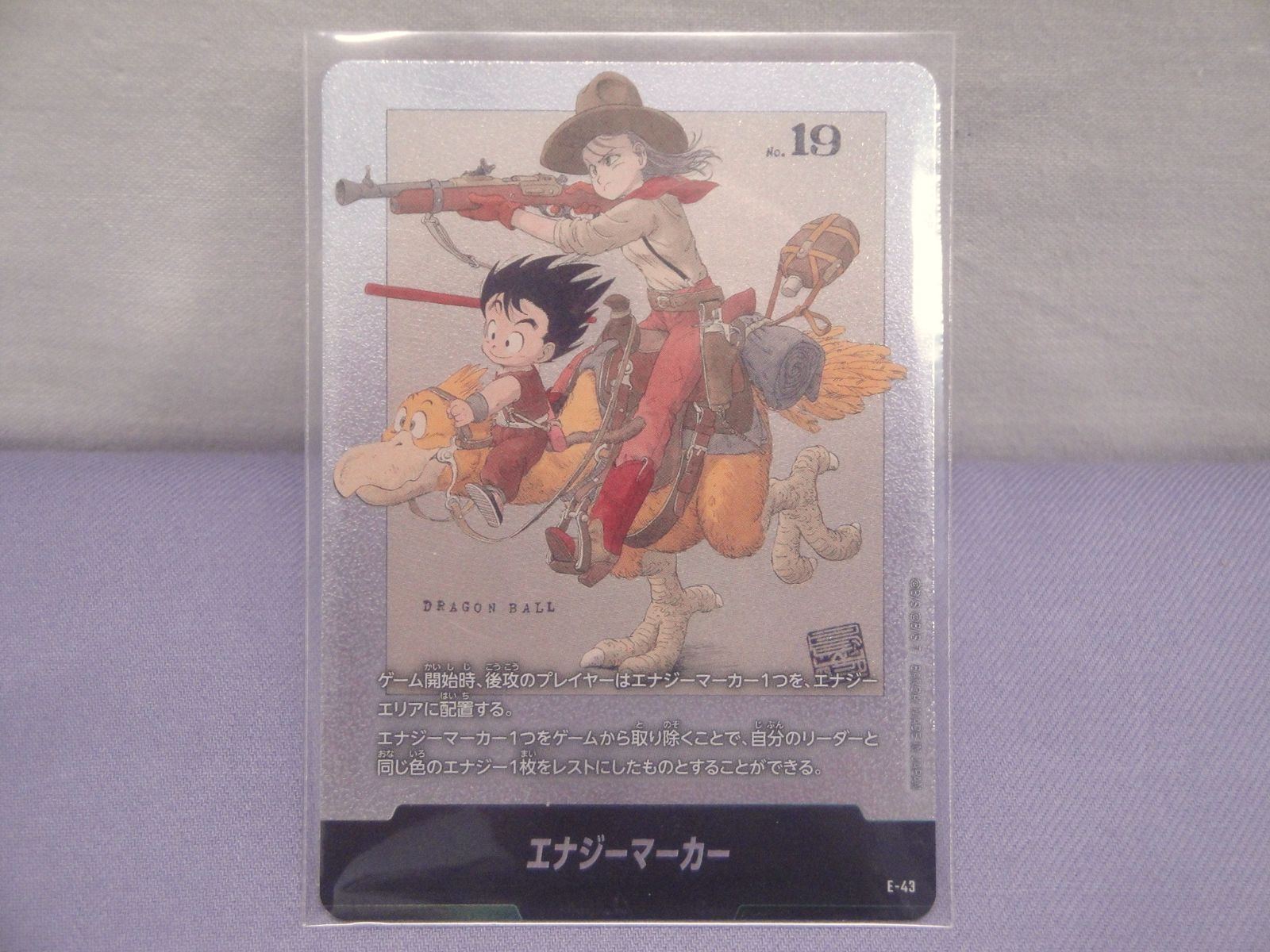 ドラゴンボール フュージョンワールド エナジーマーカー E-43 314