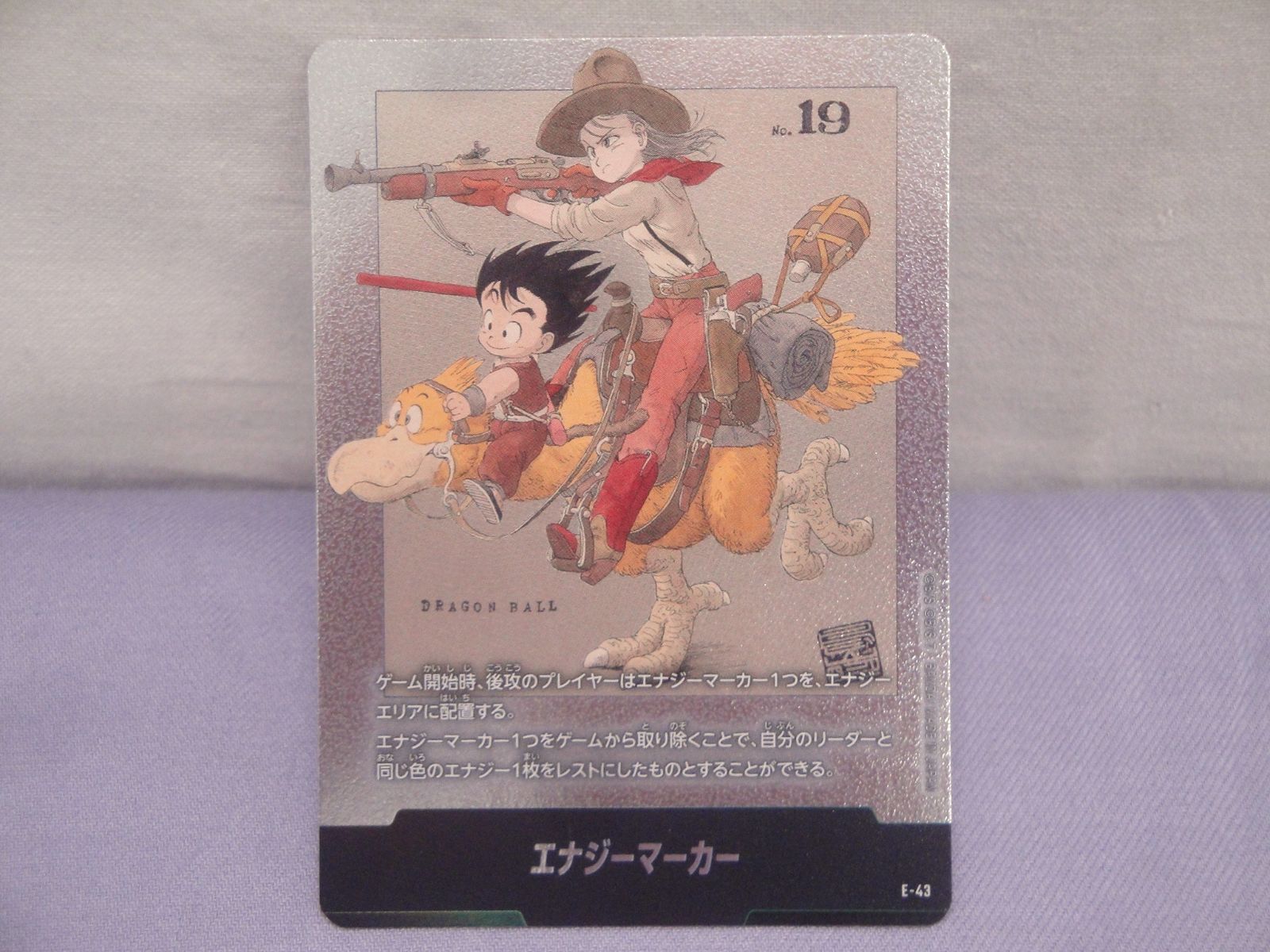 ドラゴンボール フュージョンワールド エナジーマーカー E-43 314