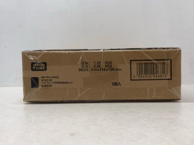 ベイブレードX ベイブレード25周年記念セット