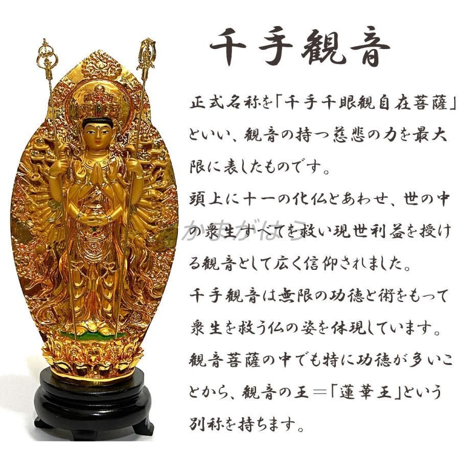 本日ポイントアップ|千手観音 金 子年 ネズミ 守本尊 千手千眼観音菩薩