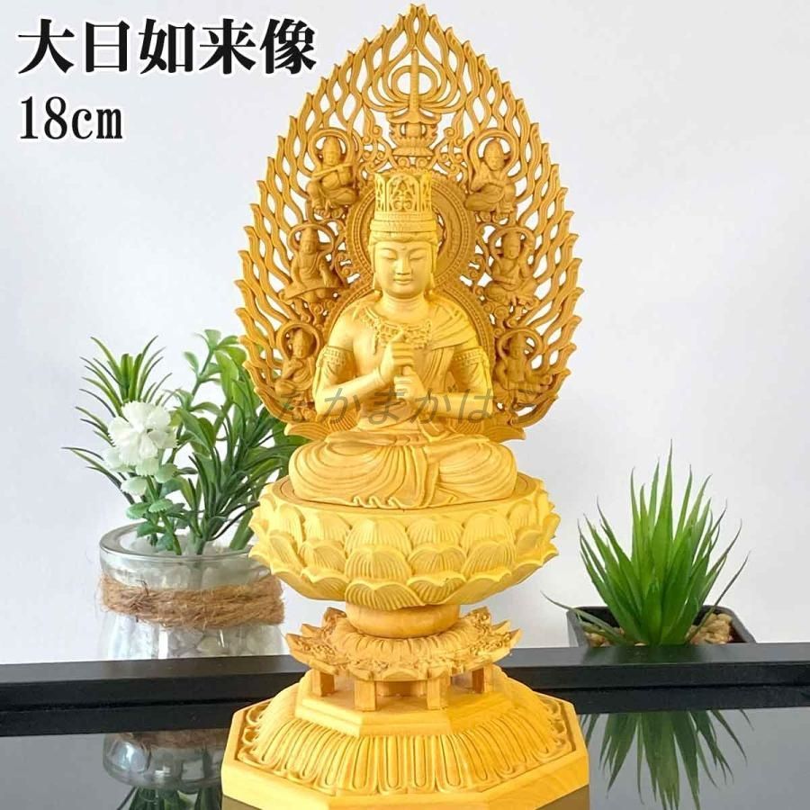 本日ポイントアップ|大日如来 仏像 八角 飛天 光背 18cm コンパクトな