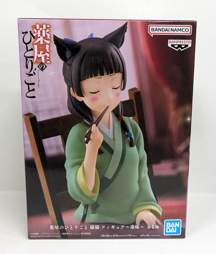 薬屋のひとりごと　猫猫　フィギュア　毒味　まとめ売り22個セット BANDAI SPIRITS フィギュア 薬屋のひとりごと 猫猫 毒味 - メルカリ