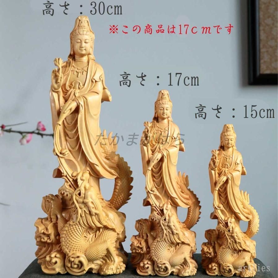 本日ポイントアップ|観音様 17cm 観音菩薩 龍頭観音 観世音菩薩 観自在