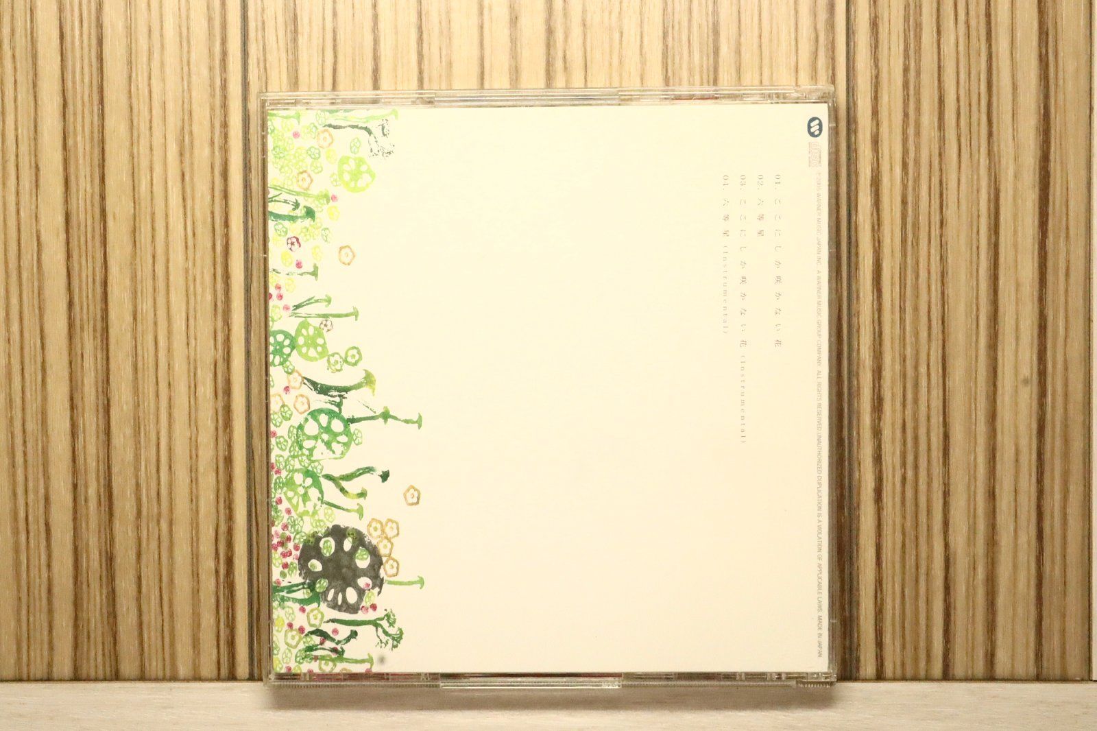 国内盤CD☆コブクロ/Kobukuro□ ここにしか咲かない花 【WPCL10188
