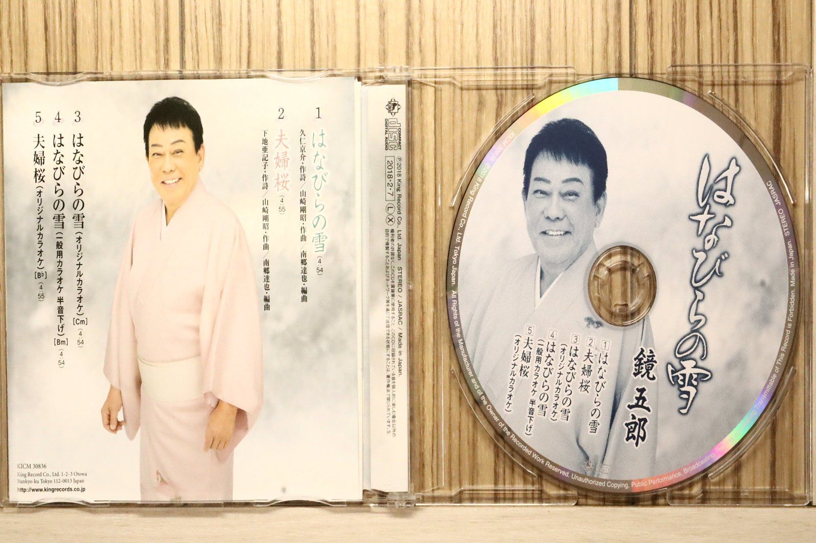 鏡五郎 シングルCD 4枚セット おまけ付き 鏡五郎 シングルCD 4枚セット おまけ付き 鏡五郎 シングルCD 4枚セット