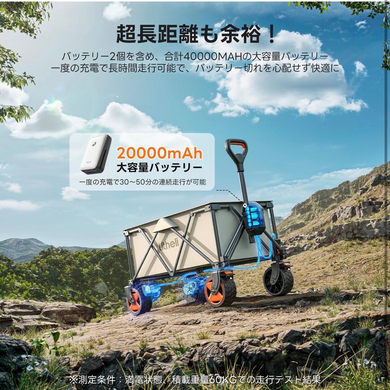 電動キャリーワゴン 大容量150