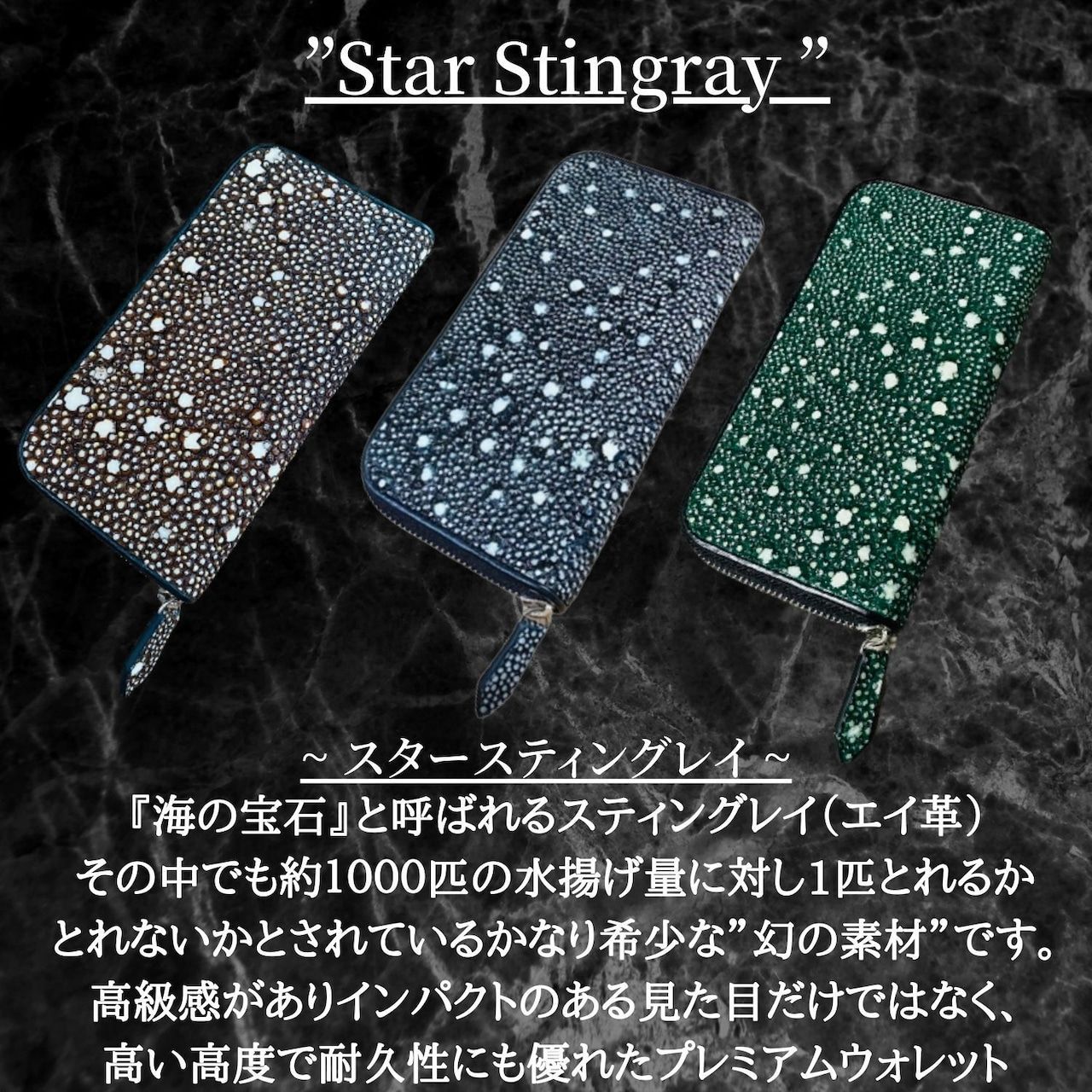 スタースティングレイ ミニ財布 カードケース エイ革 一枚革 梅花皮