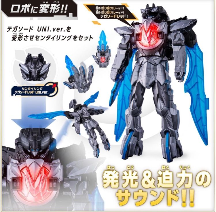  バンダイ BANDAI ナンバーワン戦隊ゴジュウジャー DXテガソード UNI ver 戦隊ヒーロー キャラクター玩具