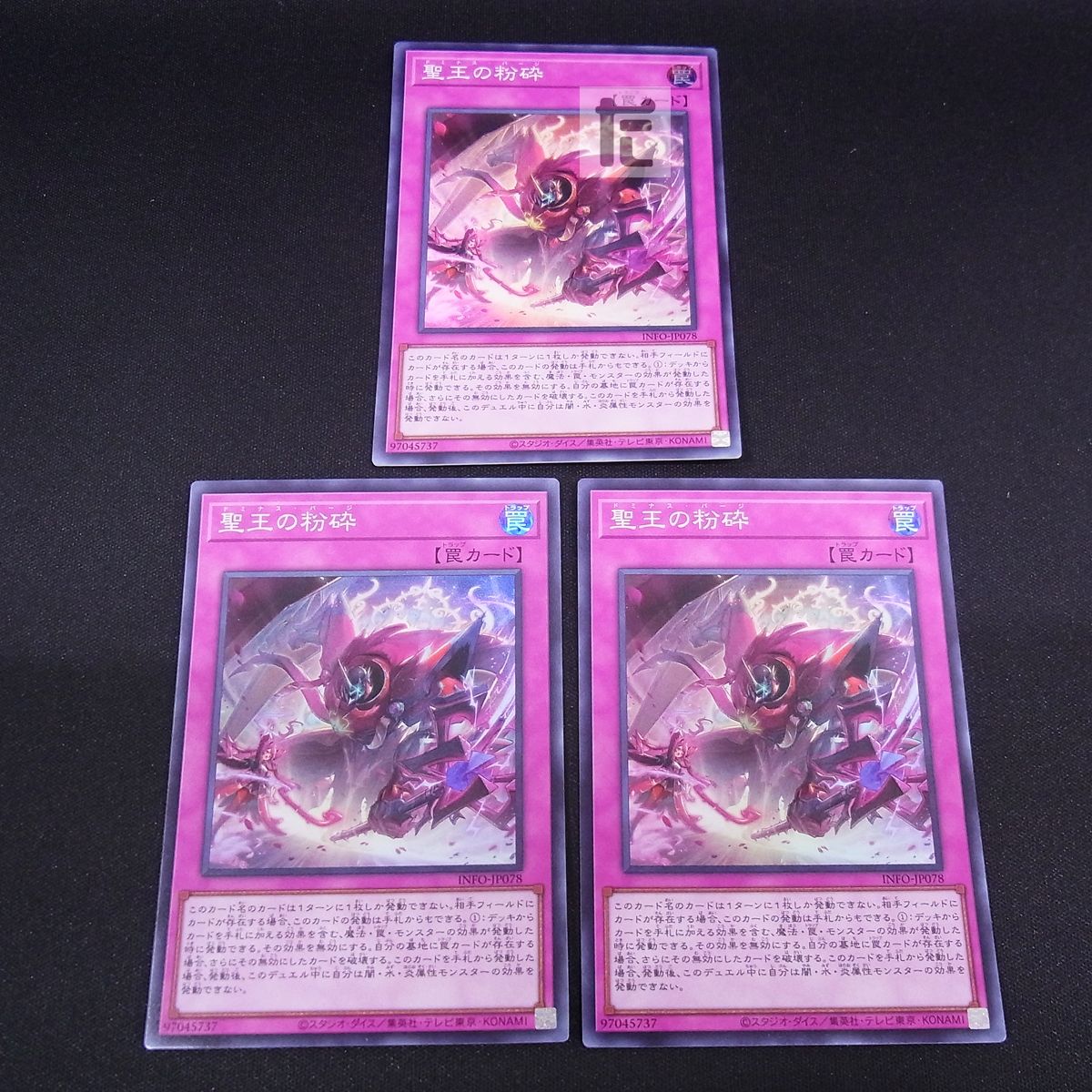 スーパー 聖王の粉砕 3枚セット / TA23884 - メルカリ