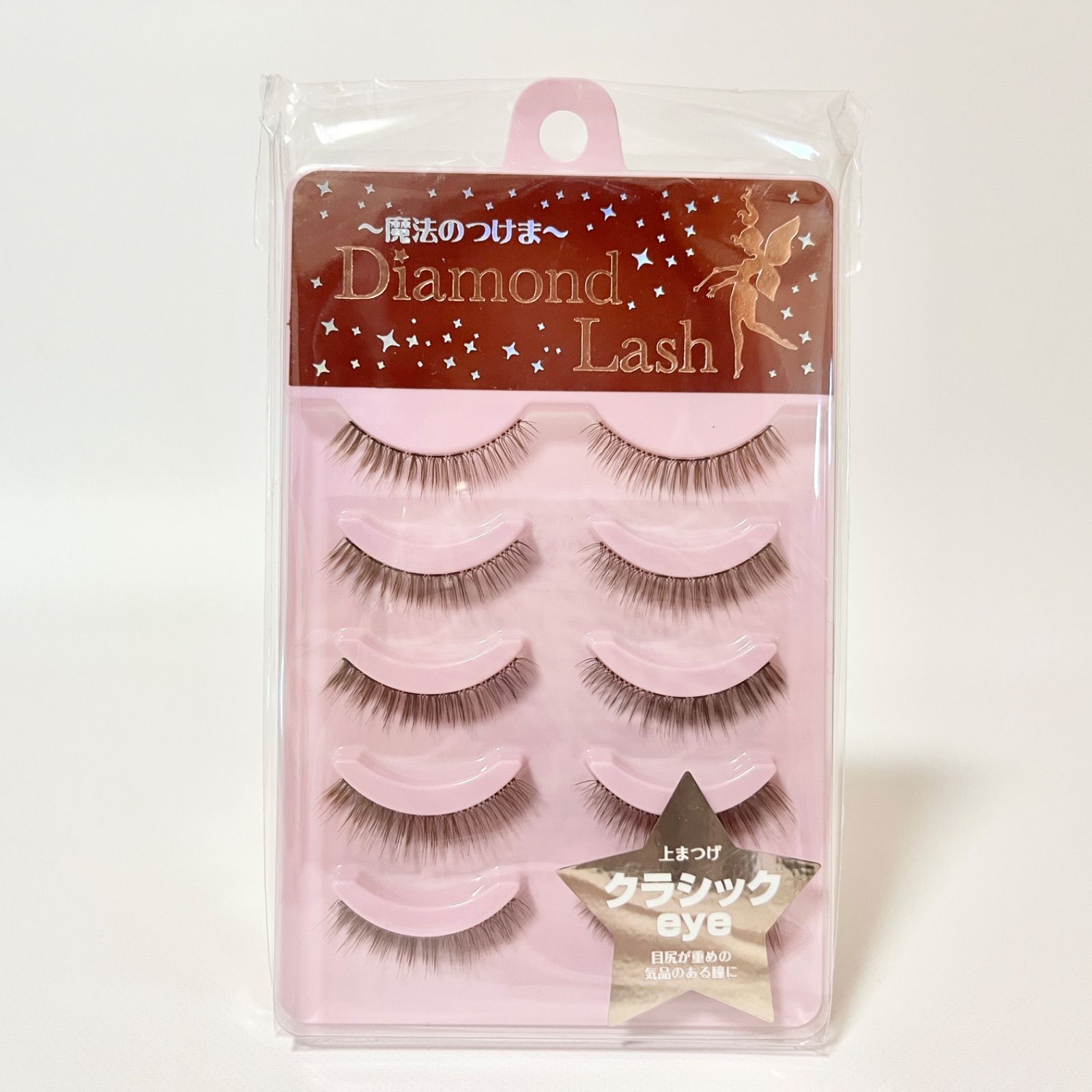 魔法のつけま Diamond Lash ダイヤモンドラッシュ リッチブラウン