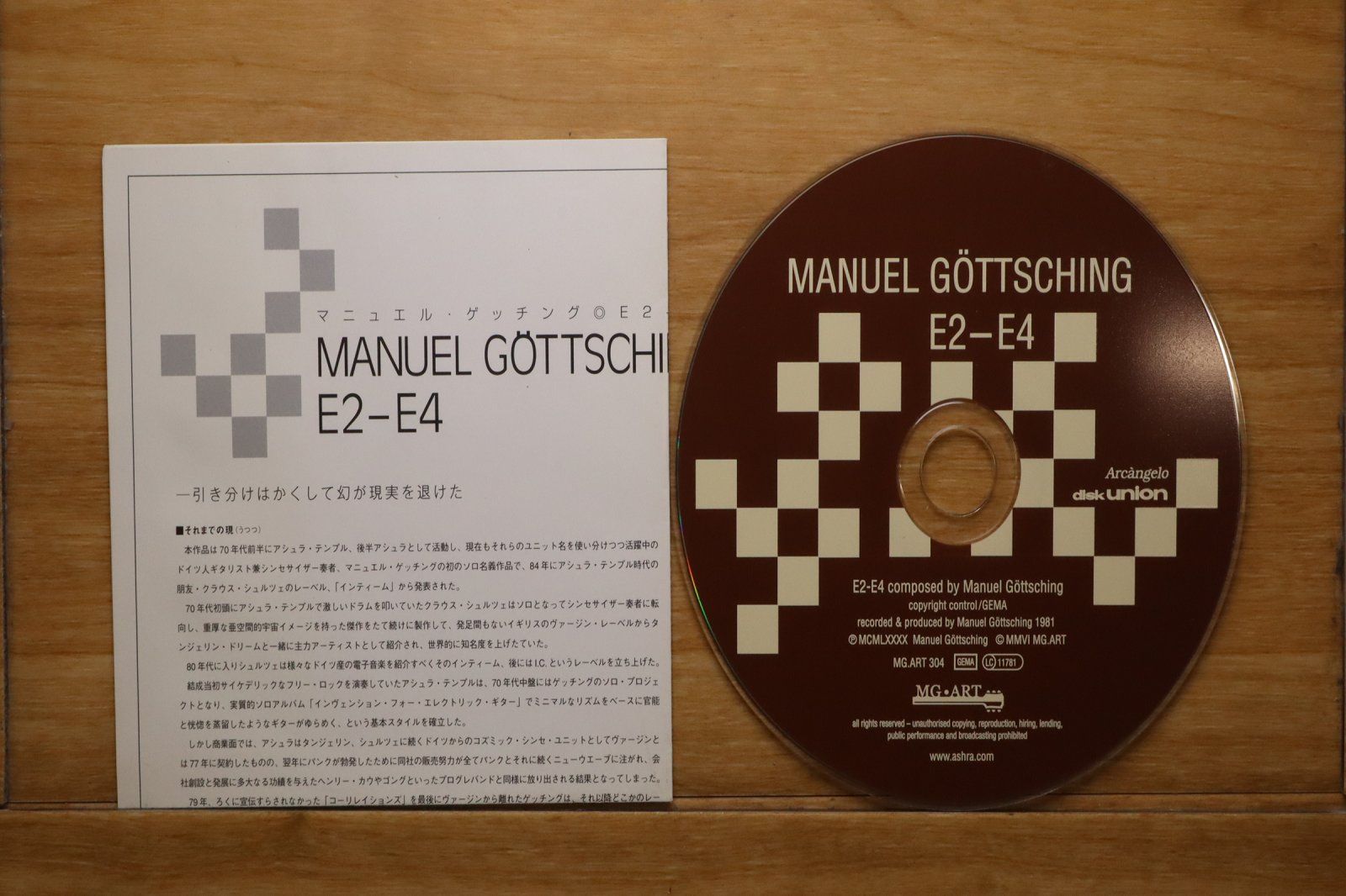 国内盤CD☆マニュエル・ゲッチング/Manuel G ttsching□ E2-E4(紙
