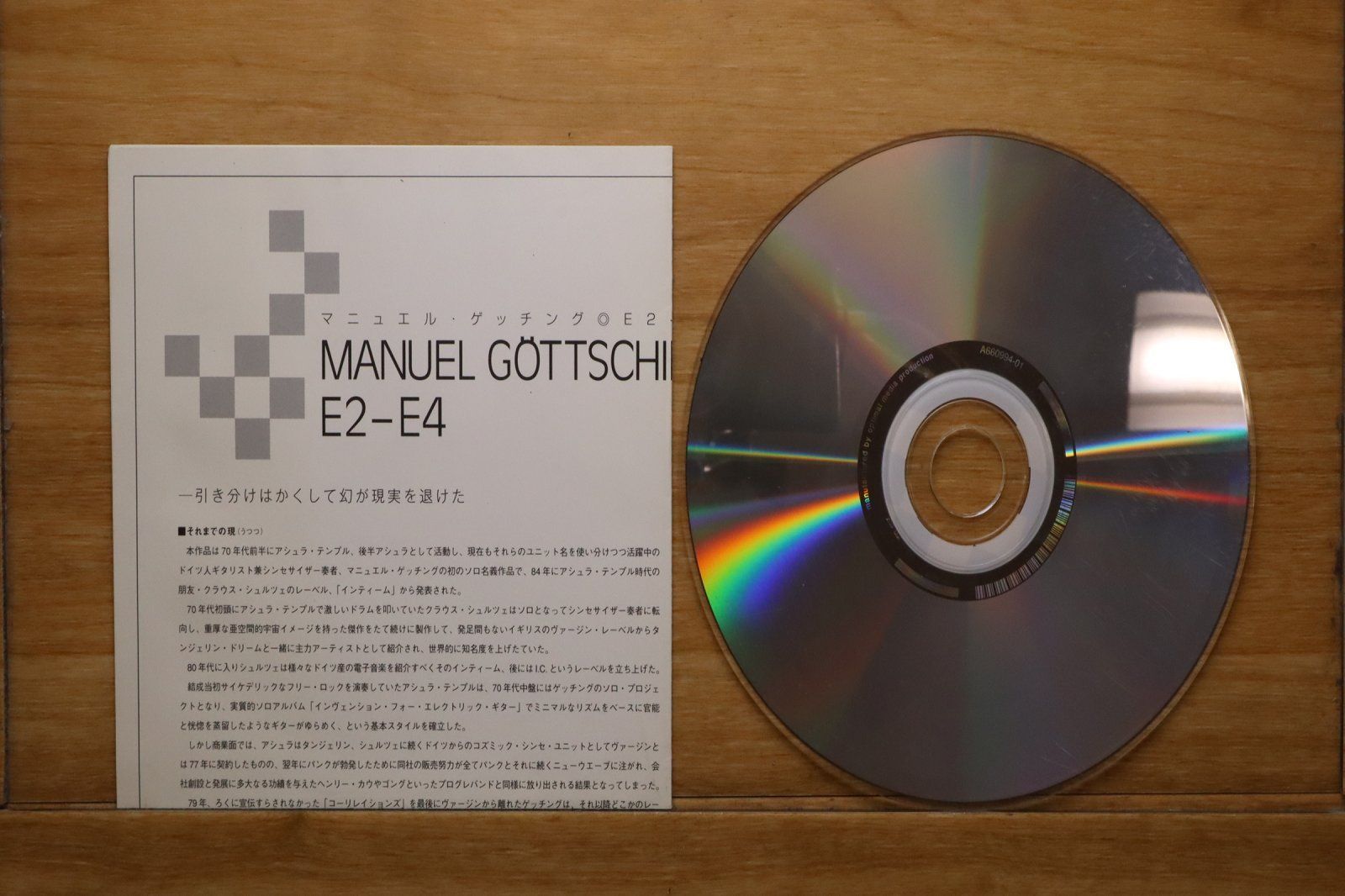 国内盤CD☆マニュエル・ゲッチング/Manuel G ttsching□ E2-E4(紙