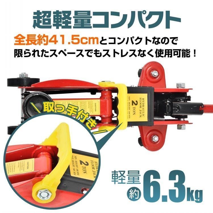 KIKAIYA ガレージジャッキ 2トン 超低床 油圧式 ローダウン ジャッキ フロアジャッキ 6ヶ月保証 ガレージジャッキ 2トン 油圧式 車 送料無料ガレージジャッキ 低床