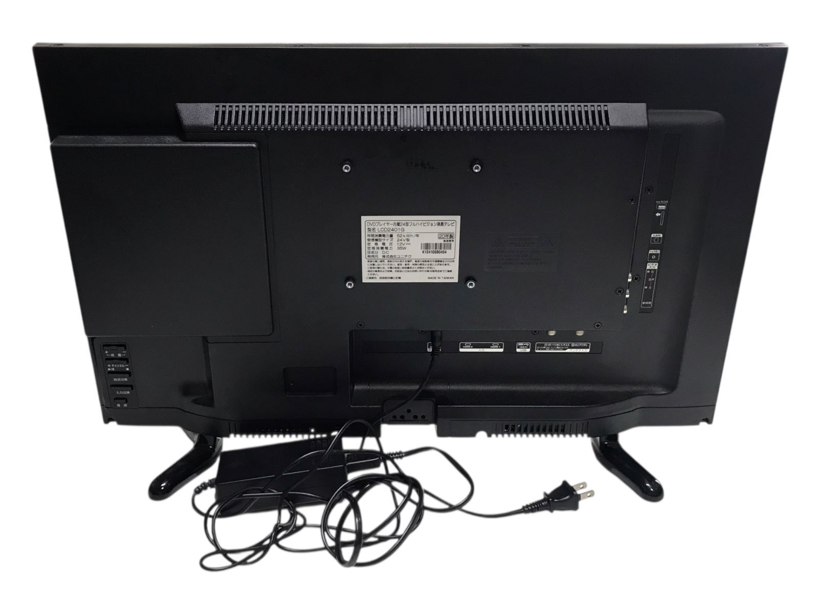 テレビ・映像機器 24V型 液晶TV Visole LCD2401G 2020年製 箱付