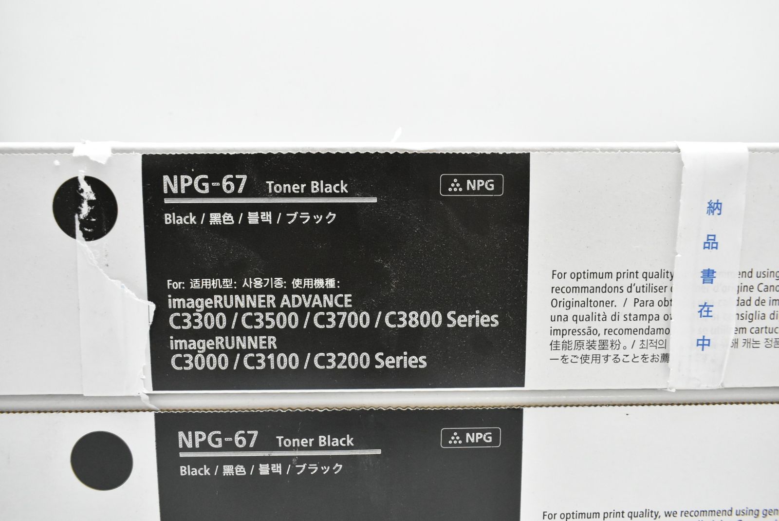 キャノン トナー NPG-67 ブラック 2本セット CANON -D-N 065-byebye