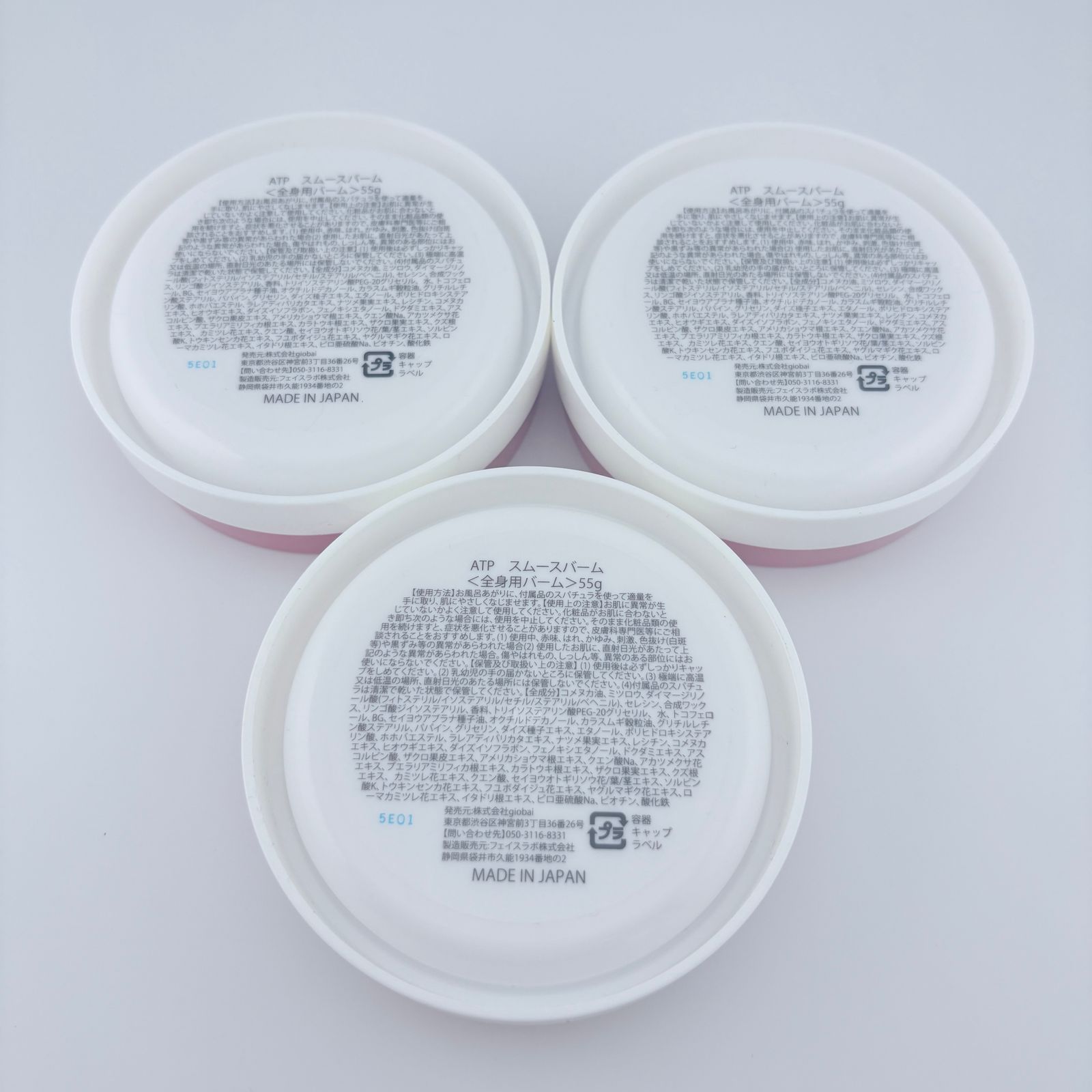 ATPLON アトピロン スムースバーム 55g 2個セット 【公式通販】