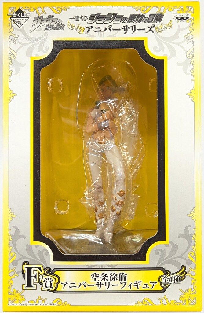 バンプレスト 一番くじ ジョジョの奇妙な冒険 アニバーサリーズ F賞 空