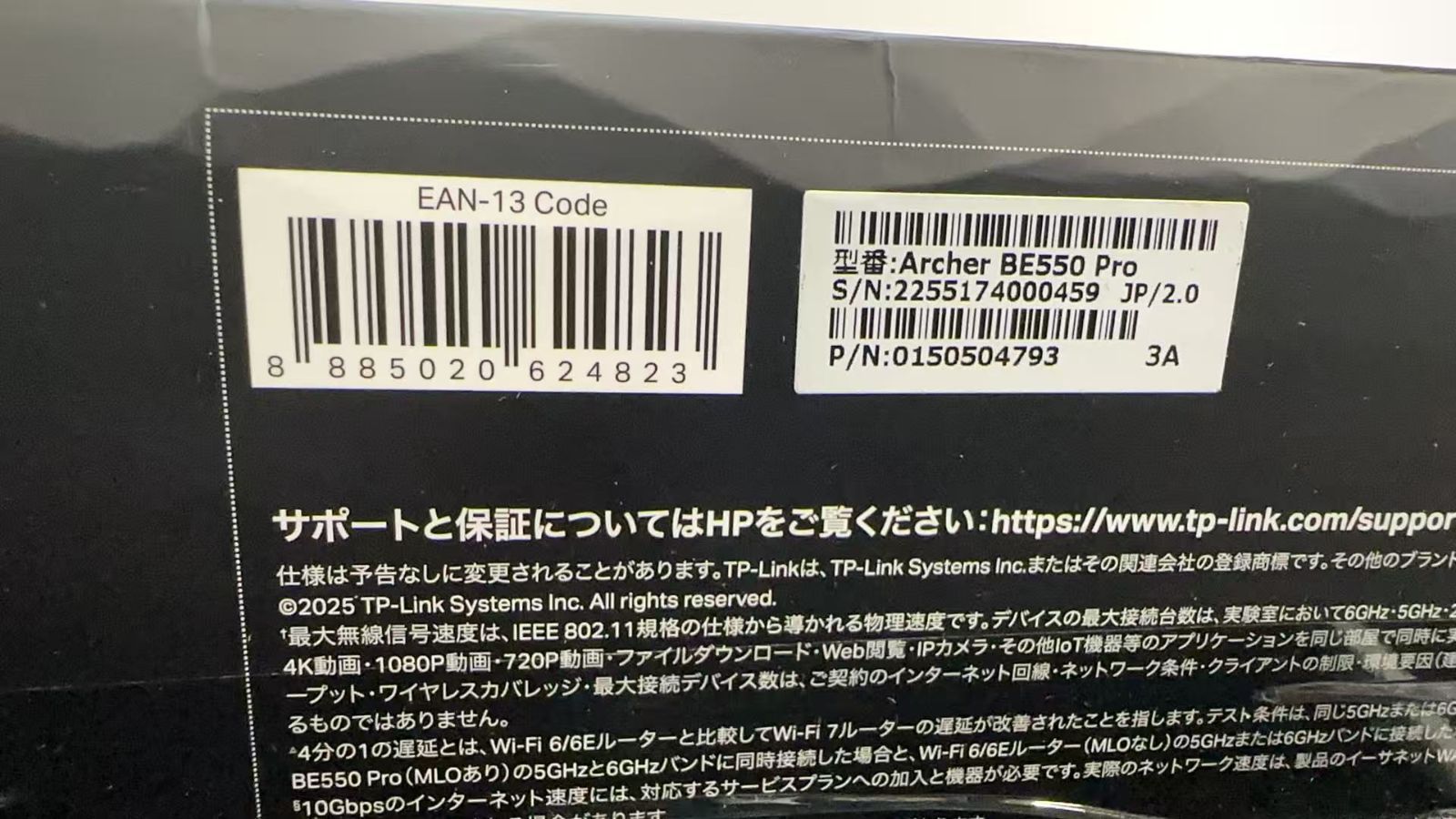 ティーピーリンク BE