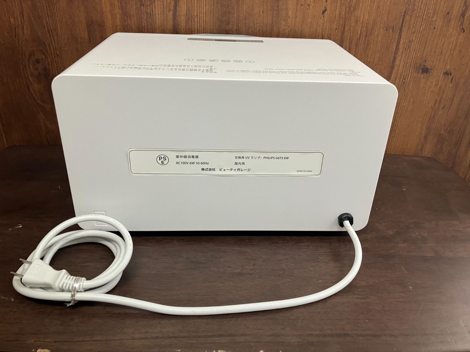 中古】殺菌灯紫外線消毒器 ARCUS - メルカリ