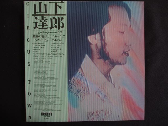 LP/レコード 0294□山下達郎/CIRCUS TOWN/帯付/RVL8004 - メルカリ
